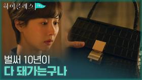 세상 다정했던 남편 김남희와의 추억 떠올리는 조여정 | tvN 210914 방송
