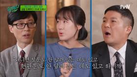 온몸이 파스 투성이, 힘들어도 힘들다 티 내지 않았던 이유 (+ 도배사의 수입?) | tvN 210915 방송