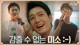 익남매의 화려한 합동 공연! 정경호의 감출 수 없는 미소 | tvN 210916 방송