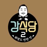 신서유기 외전 강식당 2