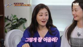 이름 바꿀까? ＂오혜린＂으로 개명하라는 말에 홀린 나라OH | tvN 210917 방송