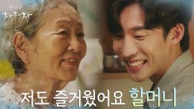 ＂감사합니다, 할머니＂ 김영옥에게 진실된 마음을 전하는 이상이 | tvN 210918 방송