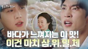 (비룡bgm) 저세상 맛 표현으로 온갖 주접떠는 김선호X이상이ㅋㅋ | tvN 210918 방송
