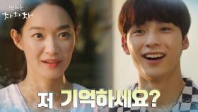 ＂오랜만이에요＂ 신민아, 잊지 않고 기억해 준 아이돌 성태에 감격! | tvN 210918 방송
