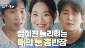 이상이 앞에만 서면 자동 웃음~ 신민아 놀리는 김선호 | tvN 210918 방송