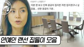 미니멀 라이프 신애라 vs 맥시멈 라이프 송민호 vs 럭셔리 라이프 성시경 | #신박한정리 #온앤오프 #Diggle #사소한모음