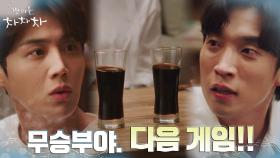 (살기ON) 게임에 美 친자 이상이, 김선호 스카우트하기 위한 지옥의 내기 | tvN 210918 방송