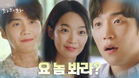 김선호VS이상이, 신민아를 사이에 둔 미묘한 신경전! | tvN 210919 방송