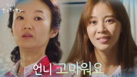 납치당할 뻔한 홍지희 구해준 이봉련, 어딘지 모를 아린 마음 | tvN 210919 방송