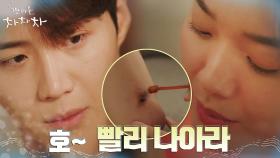 ＂아플 때 혼자 있으면 서러워＂ 아픈 김선호 챙겨주러 온 신민아 | tvN 210919 방송