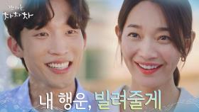 신민아 걱정에 뛰어온 이상이, 호신용품에 부적까지... ♥다정함 뿜뿜♥ | tvN 210919 방송