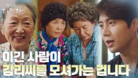 //지는 게 이기는 게임// 한 달 동안 왕언니 김영옥을 모시게 될 주인공은...! | tvN 210919 방송