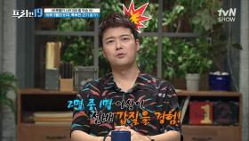 경험자 57.6%?! 통과의례로 거쳐야 하는 혹독한 신고식 [하루빨리 사라져야 할 악습 19] | tvN SHOW 210920 방송