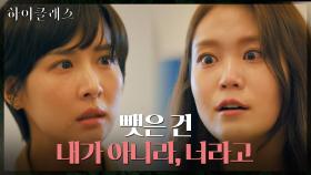 [충격] ＂내가 먼저였어＂ 내연녀, 박세진 아닌 조여정이었다..?! | tvN 210921 방송