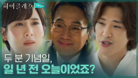 10주년 결혼기념일... 혼자인 조여정에게 위안이 되어주는 김진엽 | tvN 210921 방송