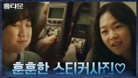 둘도 없는 사이좋은 고모 조카 사이! 이레X한예리의 소소한 행복모먼트☆ | tvN 210922 방송