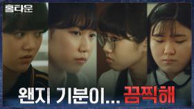 이 소리가 이영덕 지니어스 학원의 비법? 의문의 테이프 함께 듣는 경천여중 방송반 | tvN 210922 방송