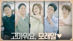 Dear. 모래알.. 미도와 파라솔이 전하는 메시지, 그리고 밴드의 향후 계획?! | tvN 210923 방송