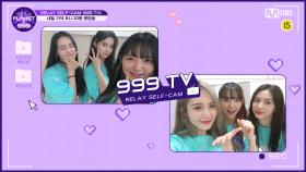 [Girls Planet 999] '999 TV' 릴레이 셀프캠 #1