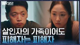 ＂실종된 애, 조경호 딸 맞지?＂ 아내를 죽인 테러범의 딸을 찾아야 하는 유재명 | tvN 210923 방송