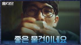 (서늘) ＂대체 그 실험은 무엇입니까＂ 격앙된 질문에 아랑곳 않는 엄태구 위압감♨ | tvN 210923 방송