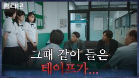 사라진 이레를 찾아라! 수사에 도움을 주는 경천여중 방송반 친구들의 증언 | tvN 210923 방송