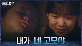 ※응답하라 1987※ 사주시 테러사건 이전, 돌연 갓난아기와 집에 돌아온 엄태구! | tvN 210923 방송