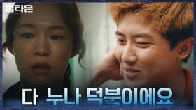 이레의 실종과 함께 사라진 김신비! 그의 순수한 미소와는 상반되는 자취집? | tvN 210923 방송