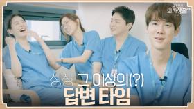 [시청자 Q&A] 팀 간담췌 & 소아외과의 꽁냥X따뜻 답변 타임! | tvN 210923 방송