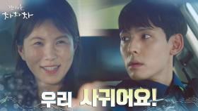 내 마음 침범한 당신 유죄♥ 강형석에게 박력 고백한 공민정 | tvN 210925 방송