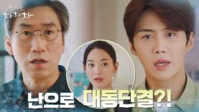 ☆식물병 짬바☆ 난잘알 김선호, 난 덕후 서상원의 관심 얻기 성공?! | tvN 210925 방송