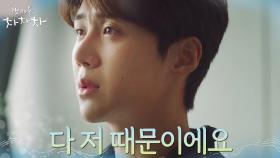 내가 사랑하는 사람들은 모두 나를 떠났다.. 김선호의 슬픈 눈물 | tvN 210925 방송