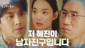 서상원, '내 딸의 남자(?)' 김선호와 불꽃 튀는 기싸움! | tvN 210925 방송