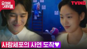 김고은 세포마을 게시판 최상단을 차지한 사연은?! (ft.게시판세포) | tvN 210925 방송