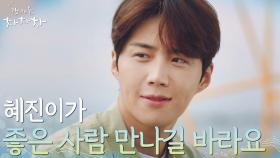 ＂친구사이에요＂ 서상원에게 신민아와의 관계 솔직하게 털어놓은 김선호 | tvN 210925 방송