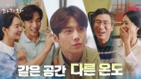 적극적인 입담+센스로 신민아 부모님에게 점수 따는 이상이 | tvN 210925 방송