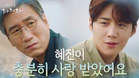 딸에게 못다준 사랑이 미안한 서상원을 위로하는 김선호의 한마디 | tvN 210925 방송