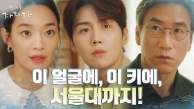 일일 남자친구 자처한 김선호 위해 열혈 쉴드 치는 신민아 | tvN 210925 방송