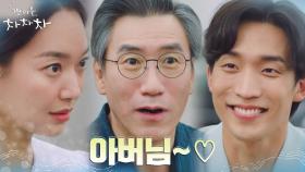 신민아 부모님 보자마자 버선발로 달려나가는 이상이! | tvN 210925 방송