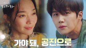 [각성 모먼트] 신민아, 떠오른 김선호 생각에 빗 속 뚫고 공진으로☞ | tvN 210926 방송