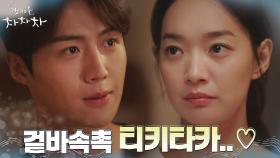 신민아X김선호, 오고가는 티키타카 속 피어나는 멜로 향기? | tvN 210926 방송