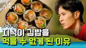 김밥천국 못 가는 김지석 | 톱스타유백이