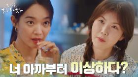 기승전 공진&홍반장 생각 뿐... 서울깍쟁이 신민아가 달라졌어요! | tvN 210926 방송