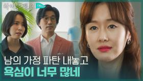 김지수, 바람나 새가정 꾸린 전남편X불륜녀에 사이다 일침 | tvN 210927 방송