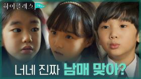 ＂너네 아빠도 이혼하고 또 결혼했구나?＂ 박소이X장선율에 돌직구 던지는 김지유 | tvN 210927 방송