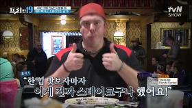 한 시간 내에 먹으면 무료! 고기 생각 안 나게 만드는 스테이크? [먹는 것에 진심인 사람들 19] | tvN SHOW 210927 방송