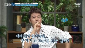 무게만 6.3kg?! 세상에서 제일 맛있는 음식들만 넣은 샌드위치! [먹는 것에 진심인 사람들 19] | tvN SHOW 210927 방송