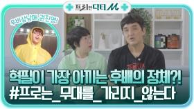(전문가 노하우 대공개) 임혁필이 가장 아끼는 후배의 정체?! 다재다능 임혁필의 #해시태그 | tvN STORY 210927 방송