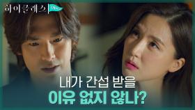 ＂바람이라도 났어?＂ 집착하는 공현주에 돌변한 불륜남 김진엽?! | tvN 210927 방송