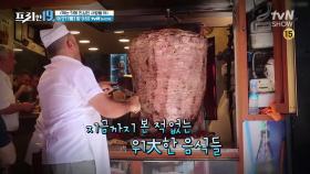 [예고] 맛있으면 0칼로리~ 먹는 것에 진심인 사람들 19